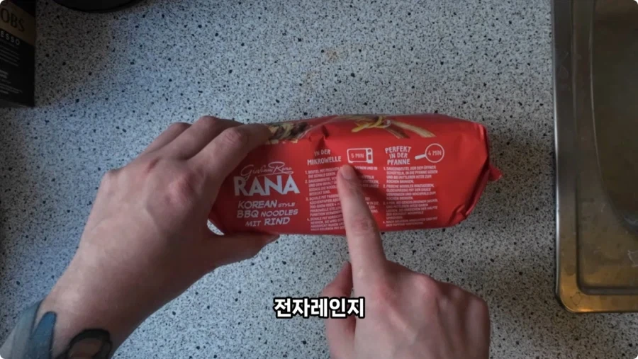 독일 슈퍼마켓에서 파는 독일 스타일 한식.jpg_32.webp