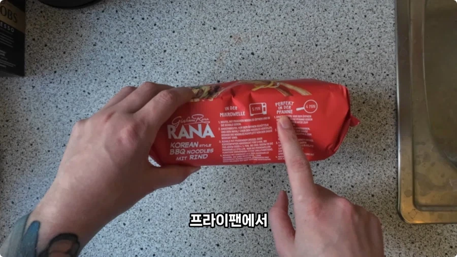독일 슈퍼마켓에서 파는 독일 스타일 한식.jpg_34.webp