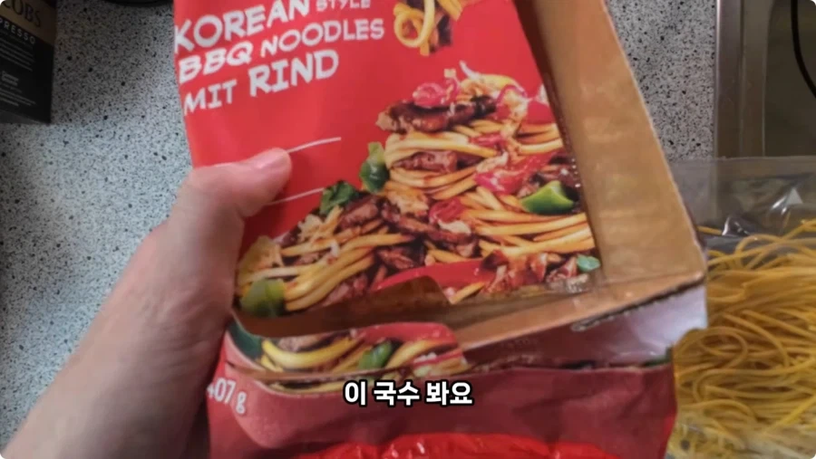 독일 슈퍼마켓에서 파는 독일 스타일 한식.jpg_42.webp