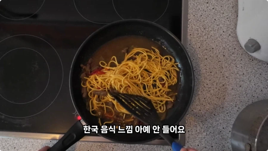독일 슈퍼마켓에서 파는 독일 스타일 한식.jpg_57.webp