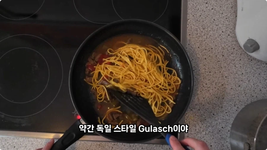 독일 슈퍼마켓에서 파는 독일 스타일 한식.jpg_59.webp