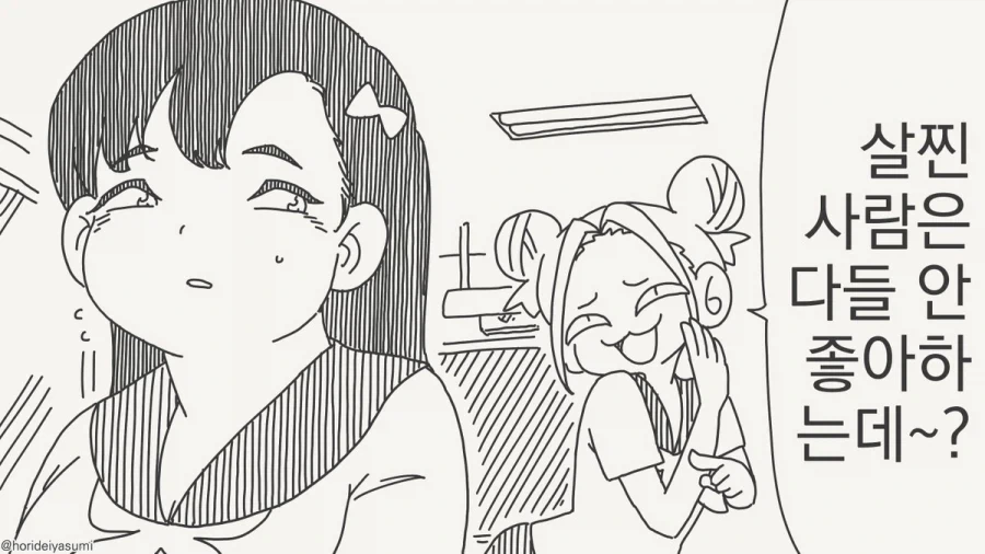 살찐사람의 복수_1.webp