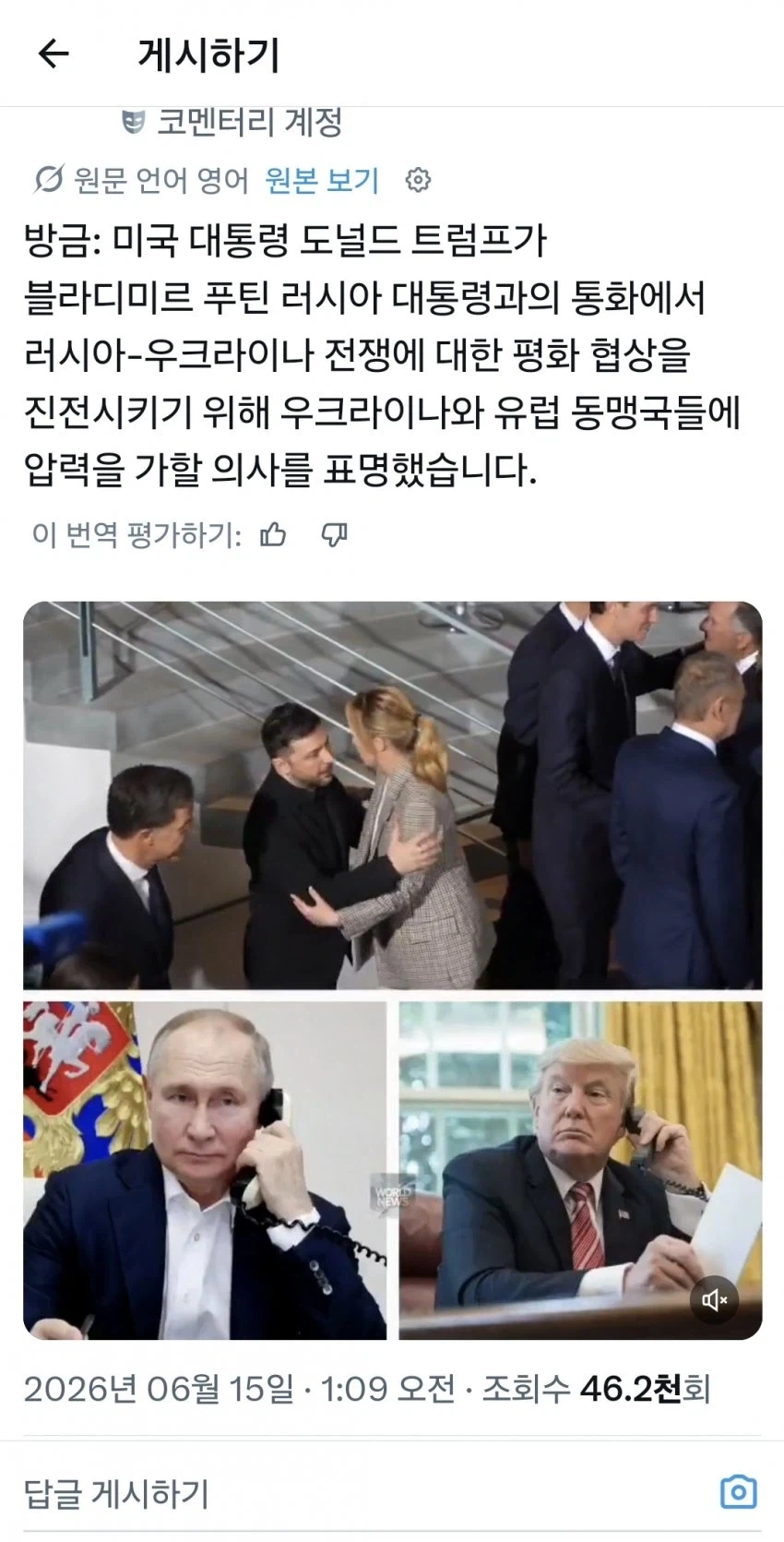 트럼프, 평화협정 체결 위해 우크라이나 및 유럽 동맹국들에게 압력 행사 예정_1.webp