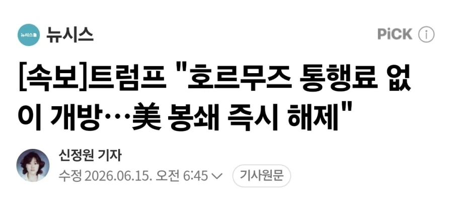 호르즈무 즉시개방_1.webp
