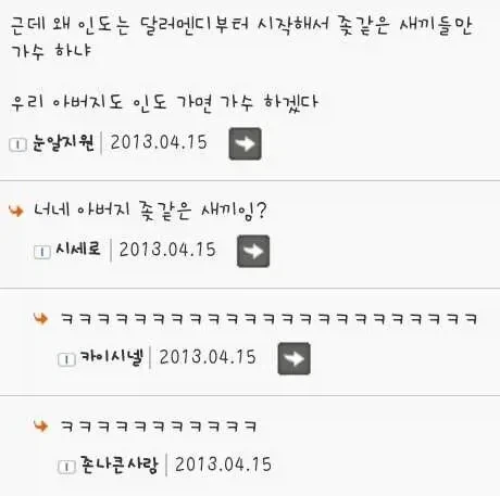 인도가수는 왜케 ㅈ같슴?_1.webp