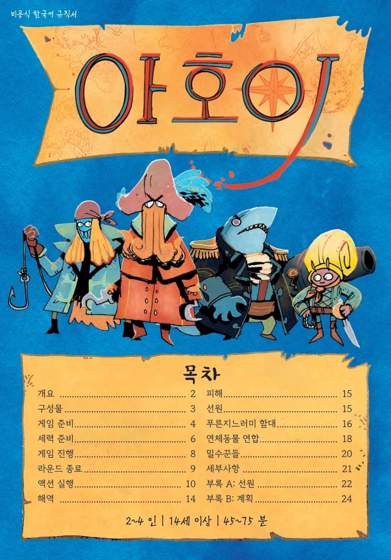 꺼내면 대뜸 욕먹는 보드게임_2.webp