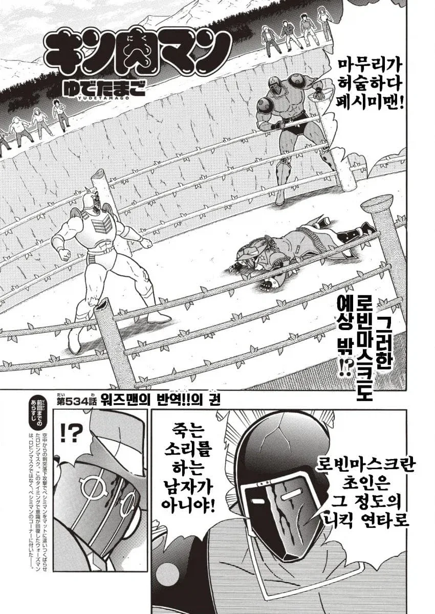 근육맨) 정말 예상이 안 되는 전개_1.webp
