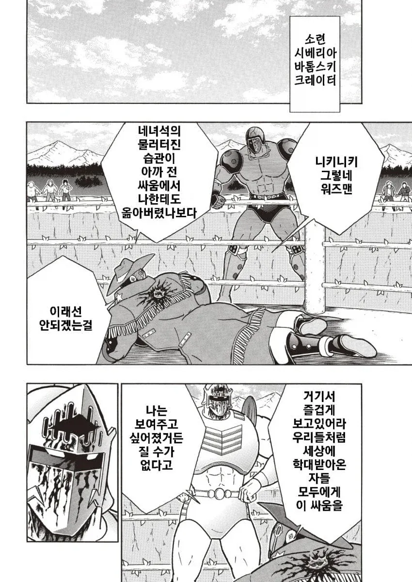 근육맨) 정말 예상이 안 되는 전개_2.webp