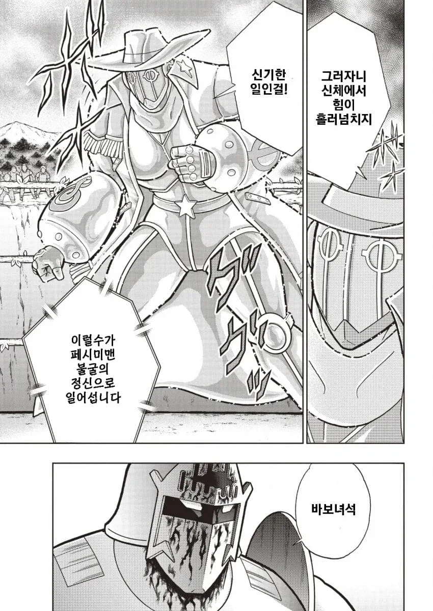 근육맨) 정말 예상이 안 되는 전개_3.webp