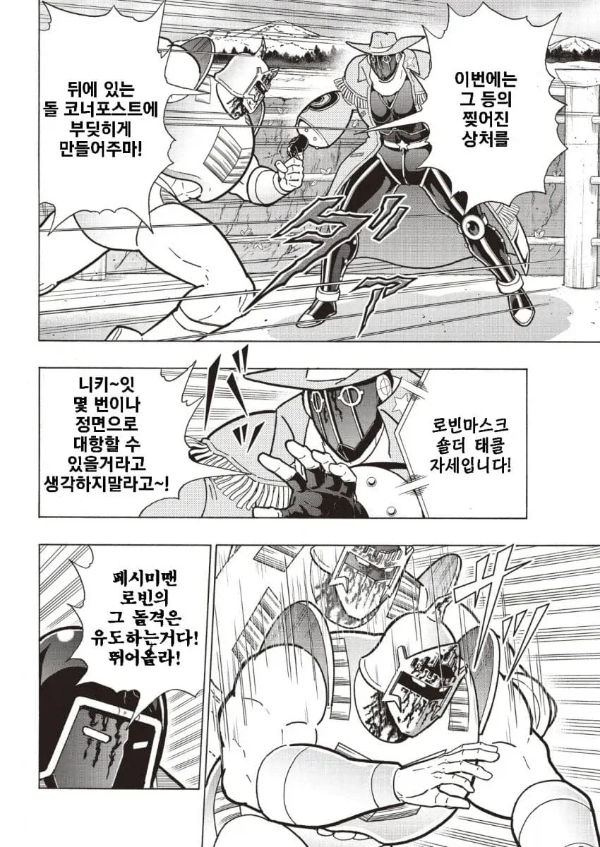 근육맨) 정말 예상이 안 되는 전개_4.webp