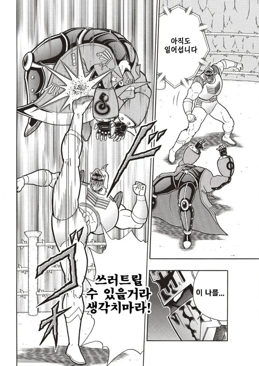근육맨) 정말 예상이 안 되는 전개_10.webp