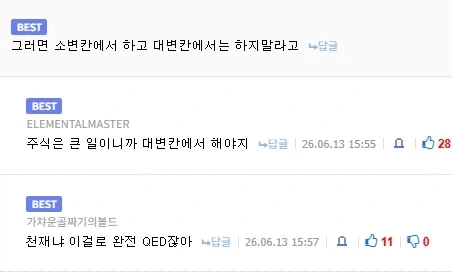 직장인들이 화장실에서 주식을 하는 이유_2.webp
