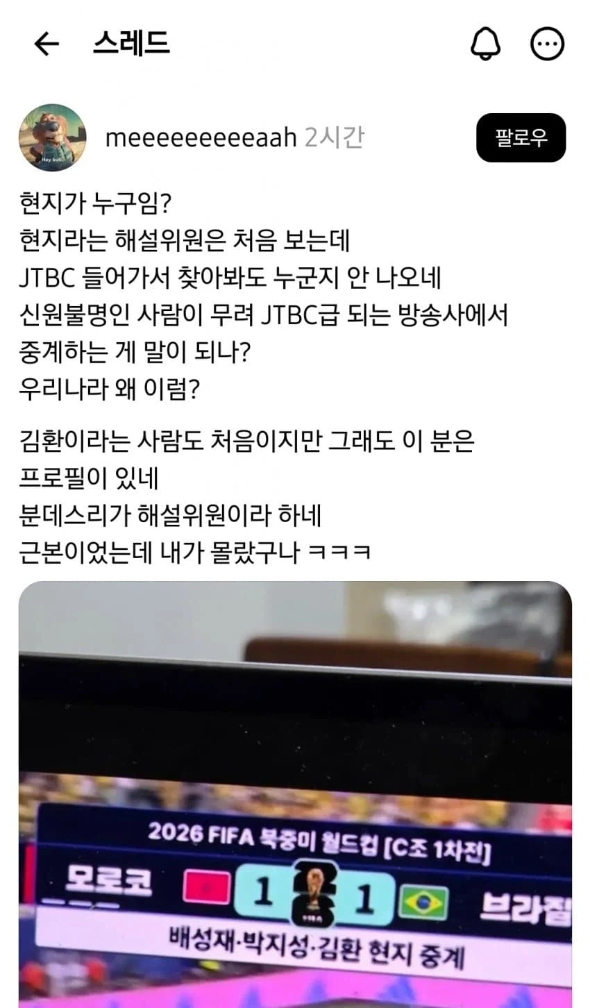 "현지중계" 대표 이미지