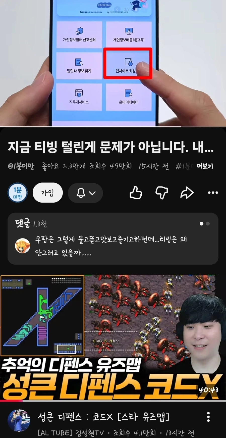 소규모 개발자들의 재앙 그 자체의 유튜버_1.webp