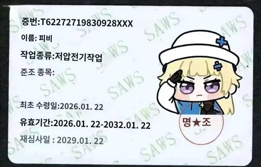 아니 전문 자격증도 있으신 분 왜 그따위로?_1.webp