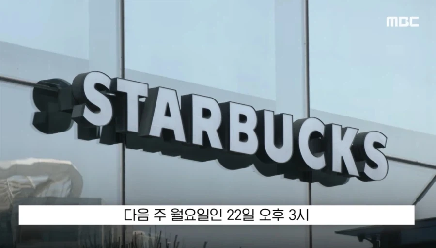 스타벅스 역사교육 위해 조기영업종료_2.webp