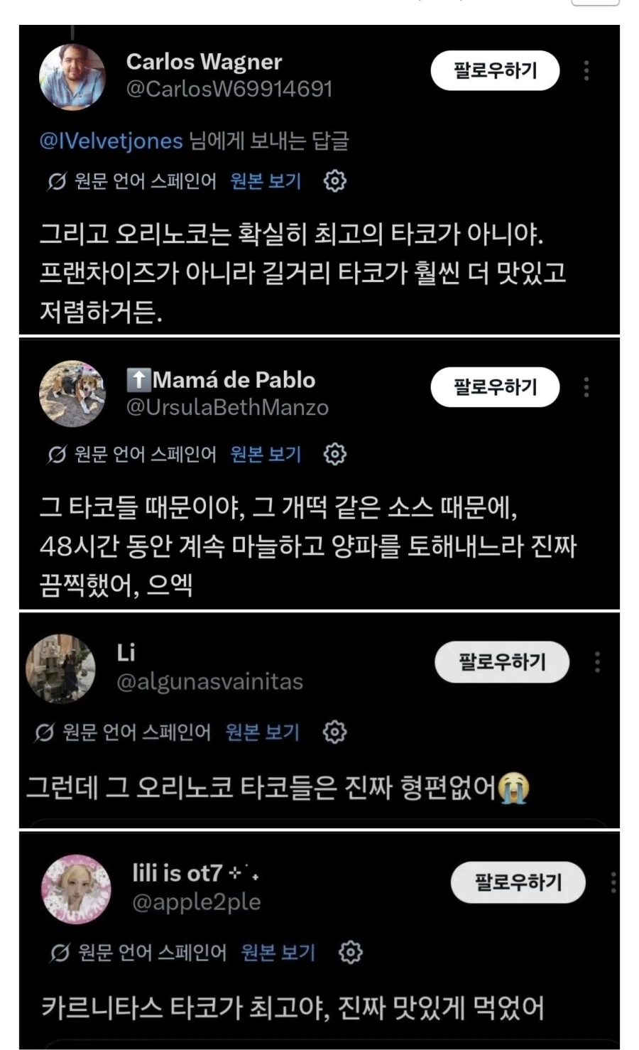 멕시코사람들이 손흥민에게 화난이유.jpg_2.webp