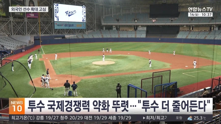 KBO 외국인선수 확대안 검토_5.webp