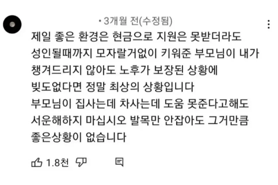 생각보다 노후 준비 안 된 부모님들 많음_1.webp