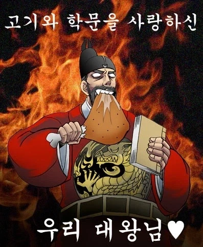 천하의 고기러버 세종대왕도 수랏상에 올리지 않은 고기요리_1.webp