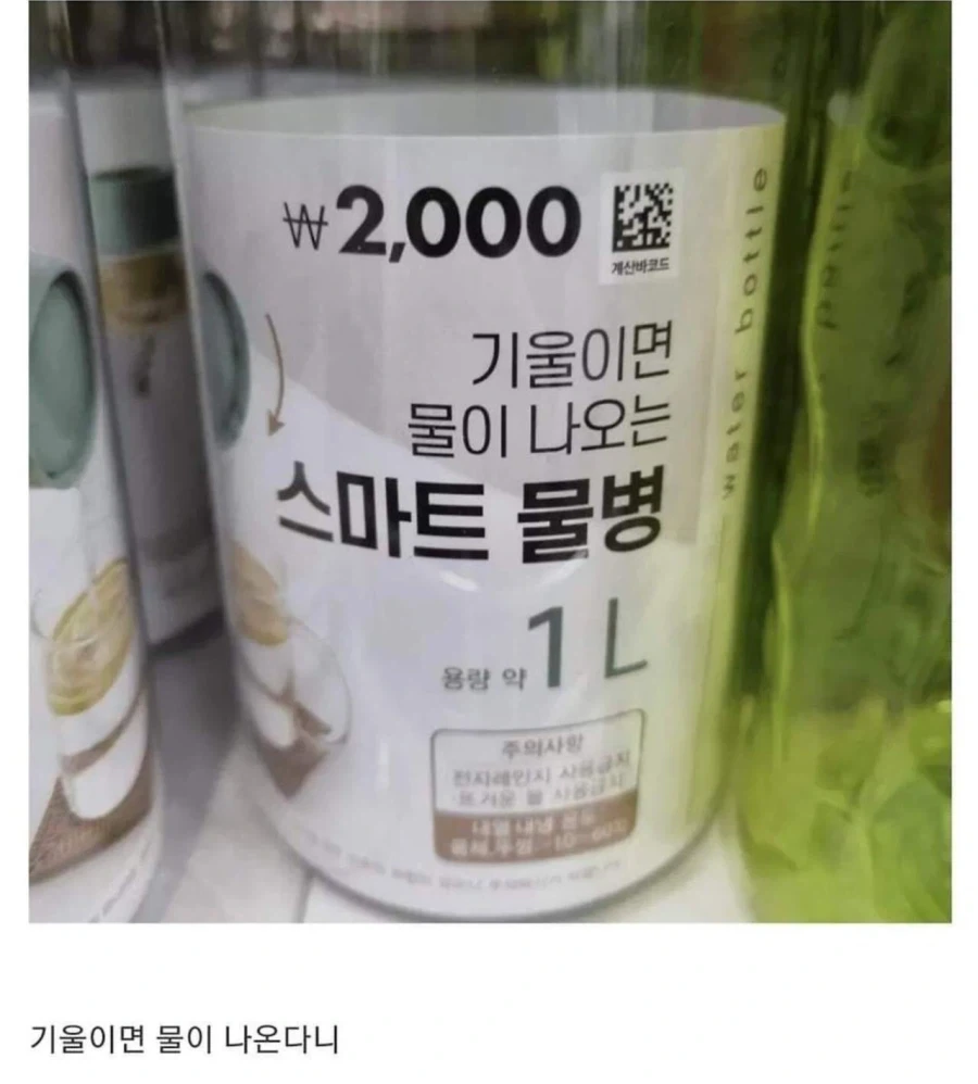 다이소 최첨단 스마트 물병_1.webp