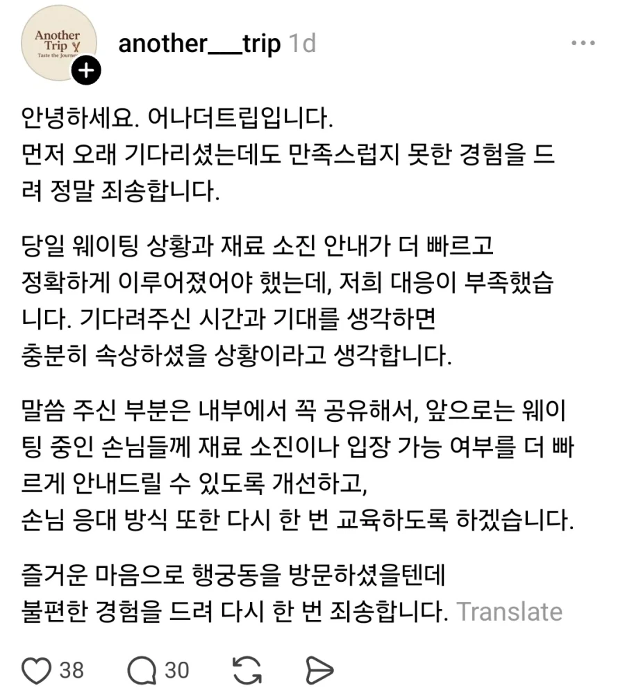 식당 웨이팅중인데 재료 소진이라고 그냥 가라고함_2.webp