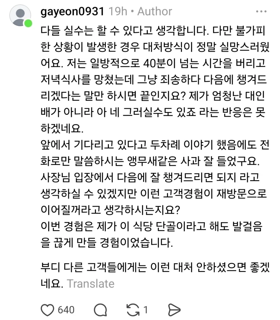 식당 웨이팅중인데 재료 소진이라고 그냥 가라고함_3.webp