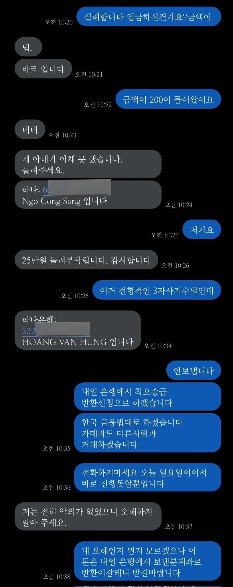 자기도 모르게 범죄자가되는 중고거래_2.webp