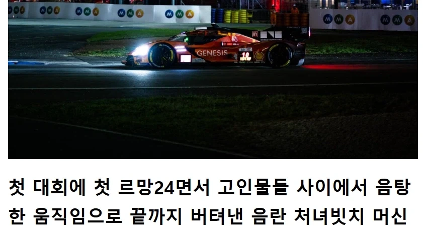 자꾸 야한 냄새를 풍긴다는 레이싱 팀_3.webp