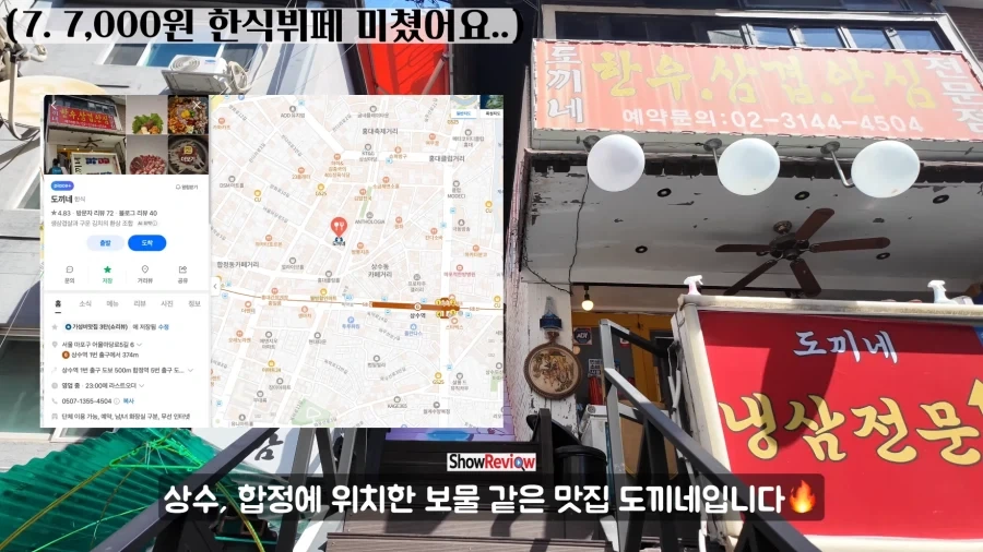 서울 5천원, 7천원 한식 뷔페.JPG_16.webp