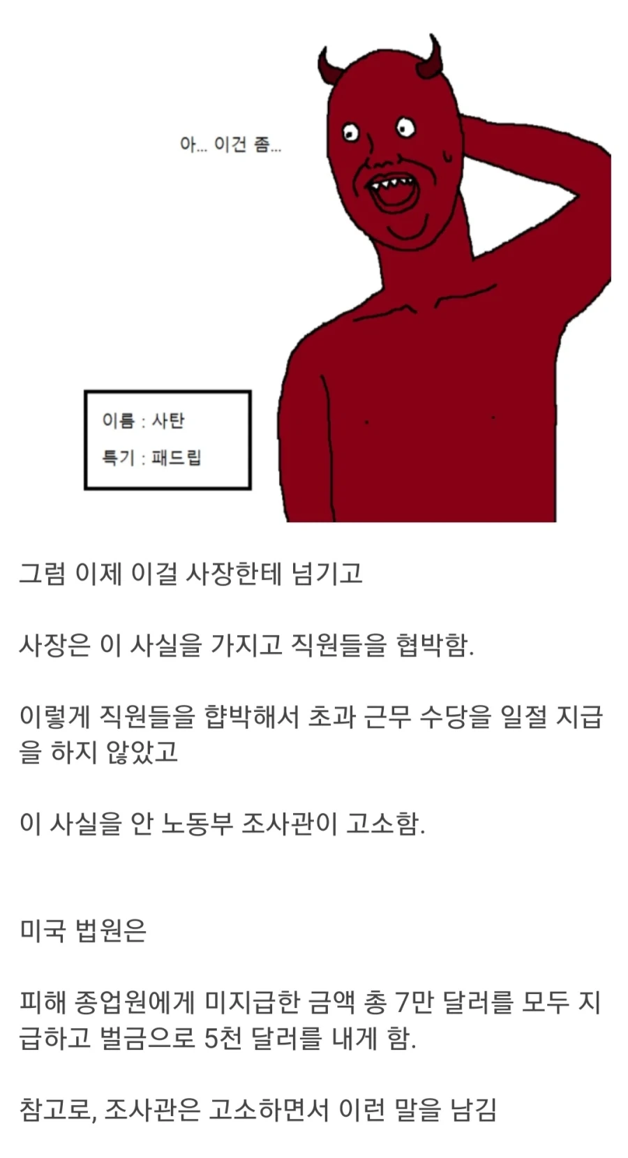 직원들에게 고해성사 시킨 캘리포니아 레스토랑.jpg_4.webp