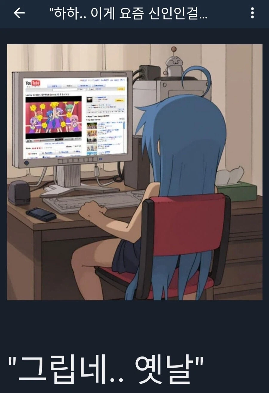 현실을 부정하는 늙은 덕후들_1.webp