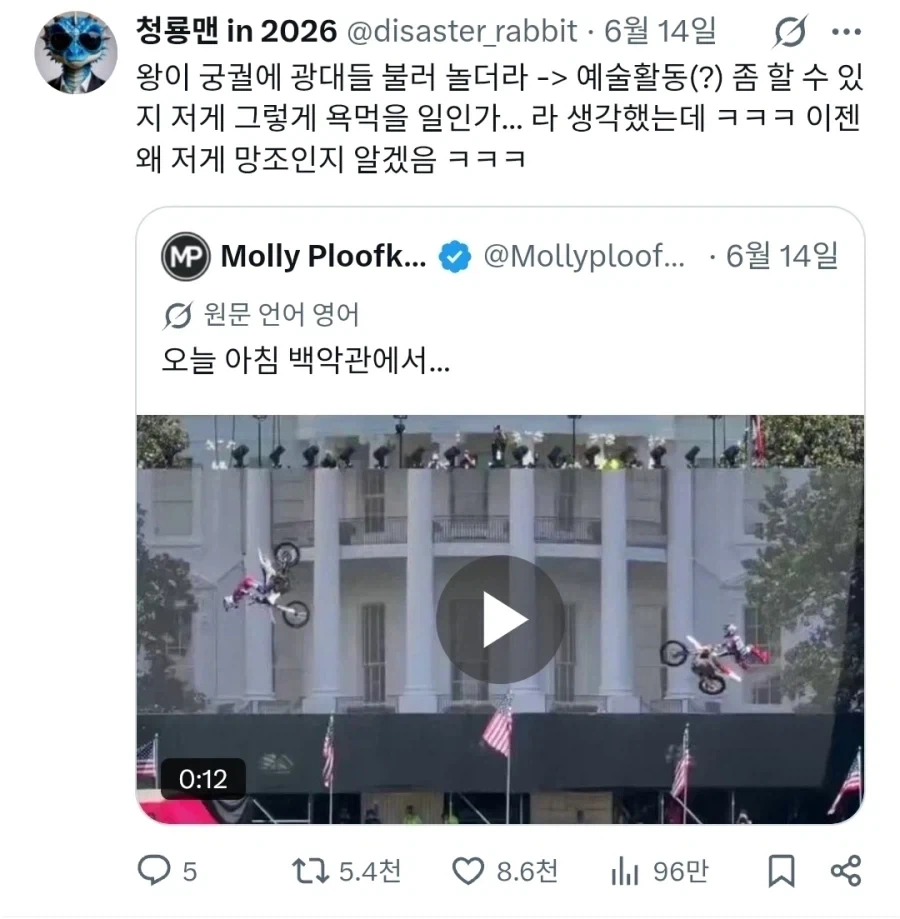 ??? : 궁에 광대를 들이는게 그리 아니될 일이오?_1.webp