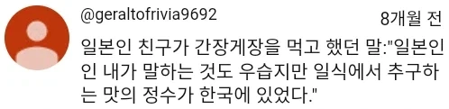 어째서인지 한국에서 탄생해버린 일식 맛의 정수.jpg_2.webp
