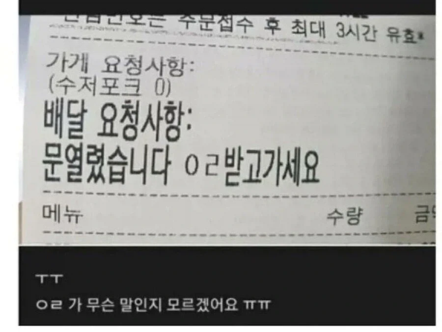 ㅇㄹ 받고 가라는 손님_1.webp