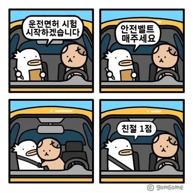 운전면허 시험 추가점수 받는 법_1.webp