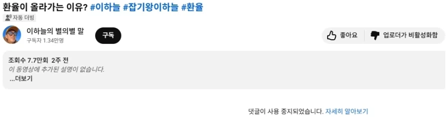 소신발언하고 자꾸 추해지는 이하늘_1.webp