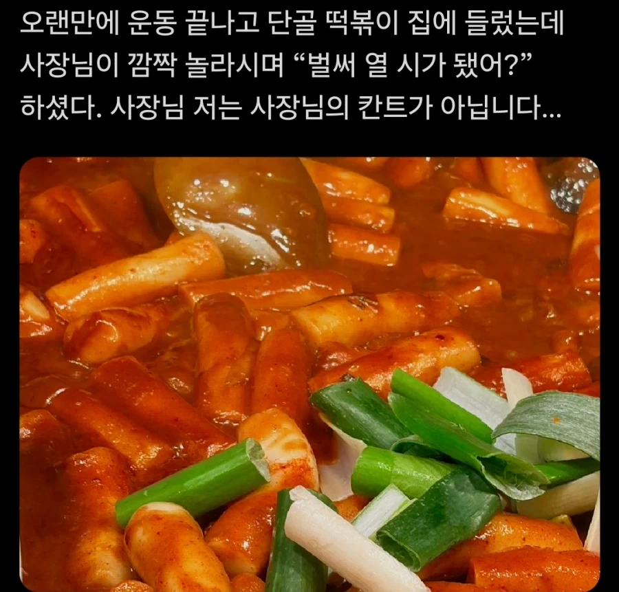 매일 같은 시간에 오는 단골이 조금 일찍 왔다_1.webp