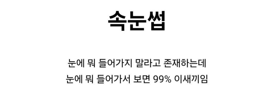 제일 아이러니한 신체부위.jpg_2.webp