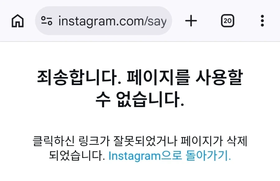 가로세로연구소 김세의 대표 인스타 터짐_2.webp