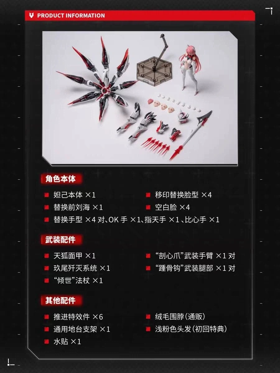 [소스킬]X이스턴모델 구미호 다지_10.webp