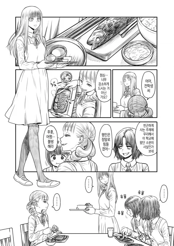 여고생 한명 괴롭히는 만화.manga_5.webp