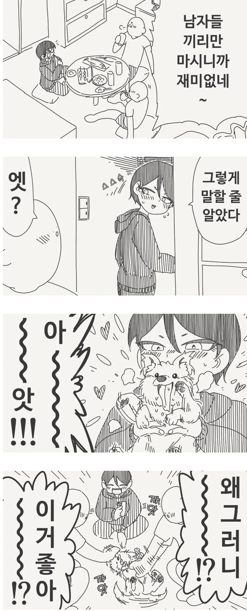 원펀맨 이건 원이다 이건 무라타다 이게 딱 있긴함 ㅋㅋㅋ 대표 이미지