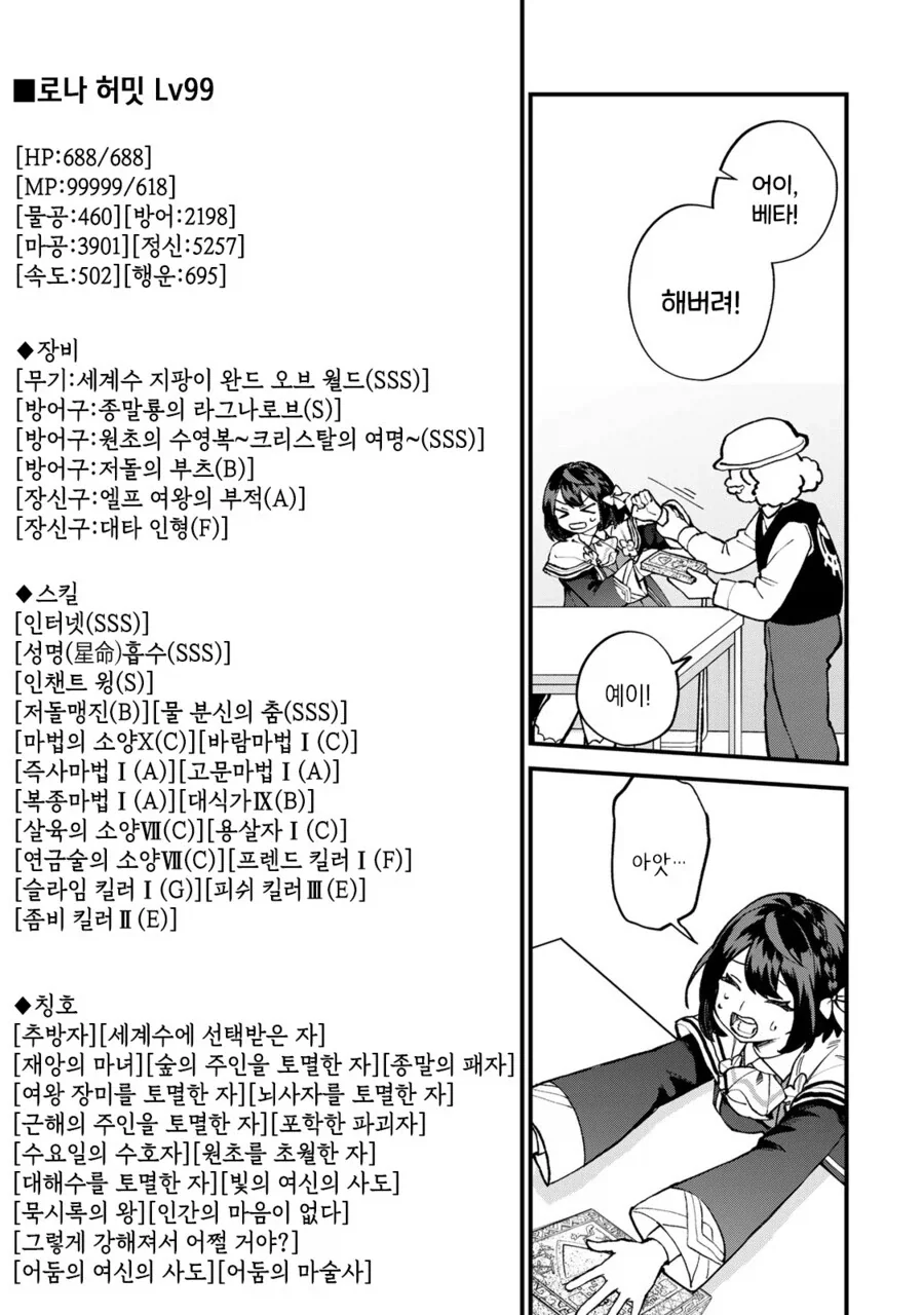 저항하지만 억압적으로 공개당하는 여고생.manwha_3.webp