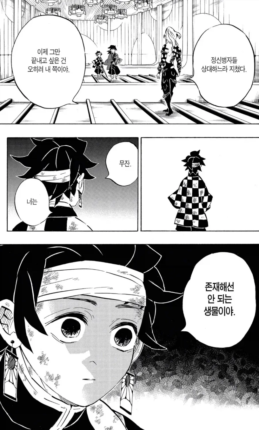 귀멸의칼날) 무잔이 ㄹㅇ 대단한 악역인 게_2.webp