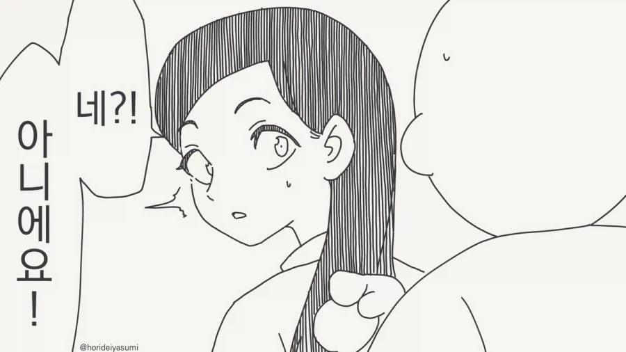 "저기요, 개가 쌌으면 좀 치우셔야죠!".manhwa 이미지 3