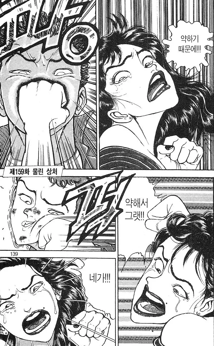 바키) 지나친 개그만화 신앙에 가려져있지만_3.webp