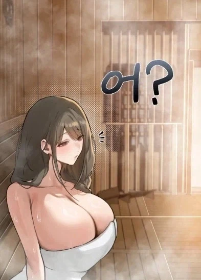 사우나실속 남자와 여자_1.webp