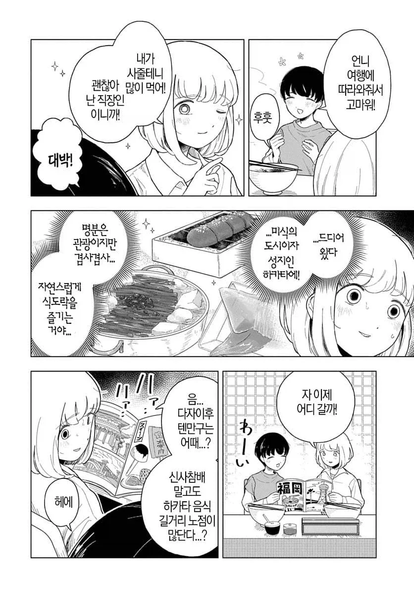 코난) 키드가 봐도 구분 못하는것 이미지 10