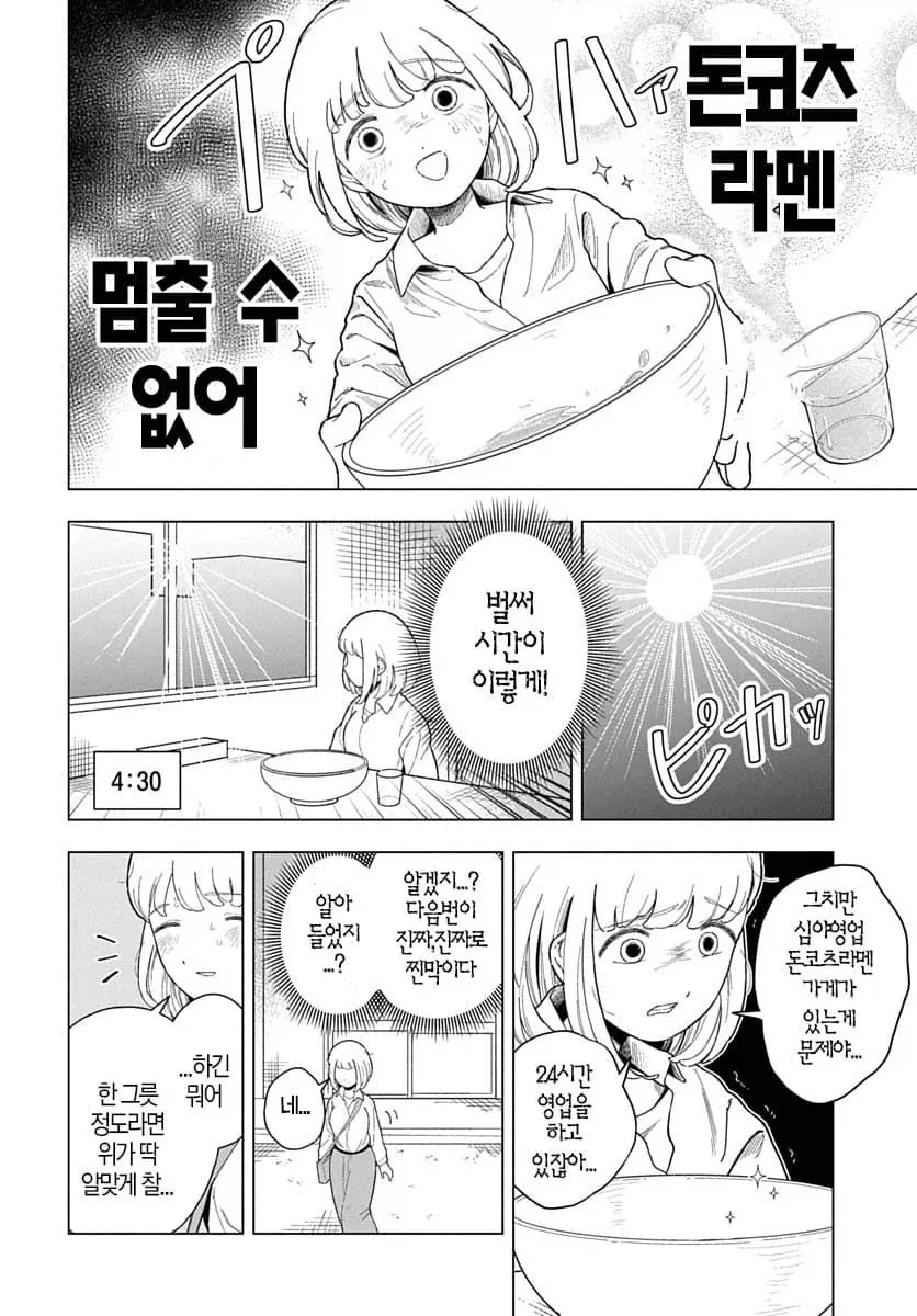 모치즈키) 갑자기 장르가 달라지는 만화_10.webp